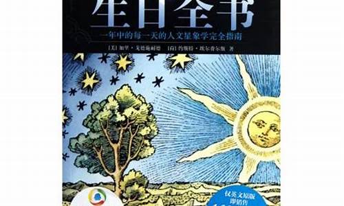 星座秘语pdf-星座秘语之关系全书