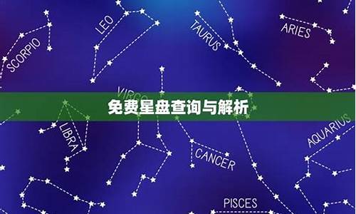 紫薇星座 运势查询-紫薇星座 运势查询今