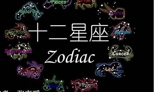 人物星座分析-星座分析人的性格