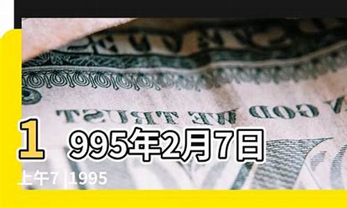 1995年2月是什么星座-1995年阳历