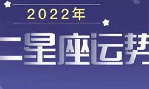 2021运势好到爆的星座-2021年运势