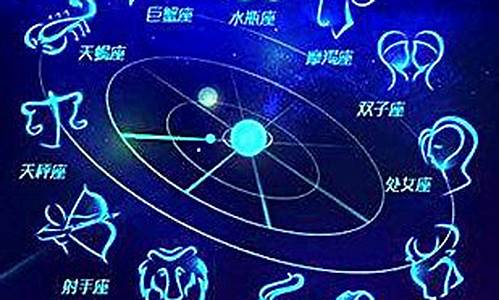 12星座运程-12星座运势查查