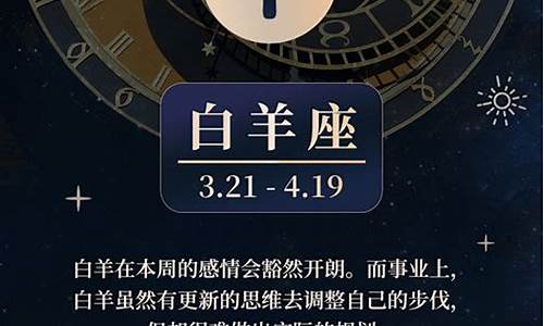 精品12星座运势-12星座运势2021年运势详解势详解